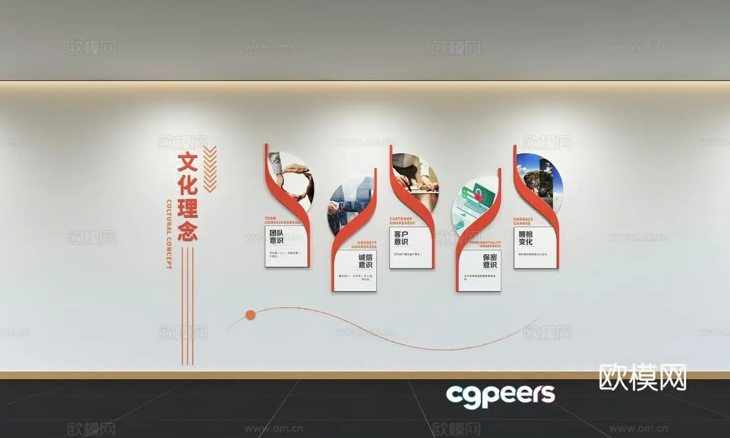 Modern corporate culture wall Office background wall Corridor Promotional column Slogan Slogan Corporate style 3D model