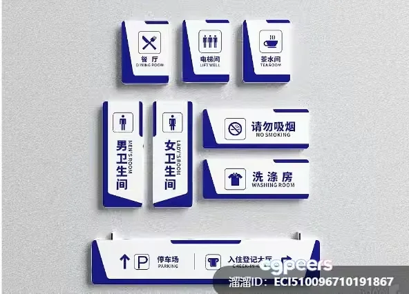 Modern Chinese Signage 3D Model – 955 – VRAY Render