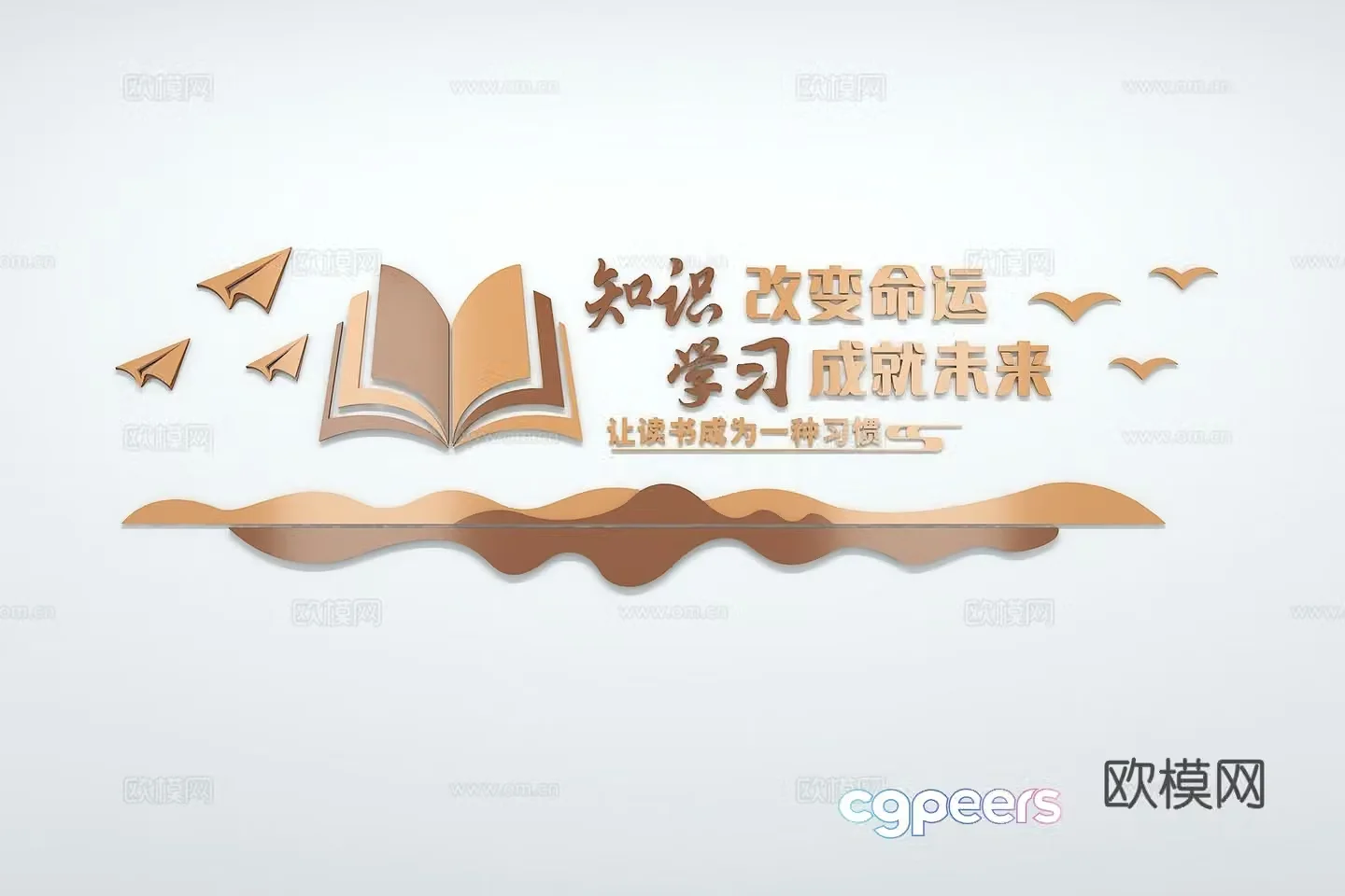 Modern Reading Culture Wall Slogans Campus Book Classroom Reading Room Campus Reading 3D Model