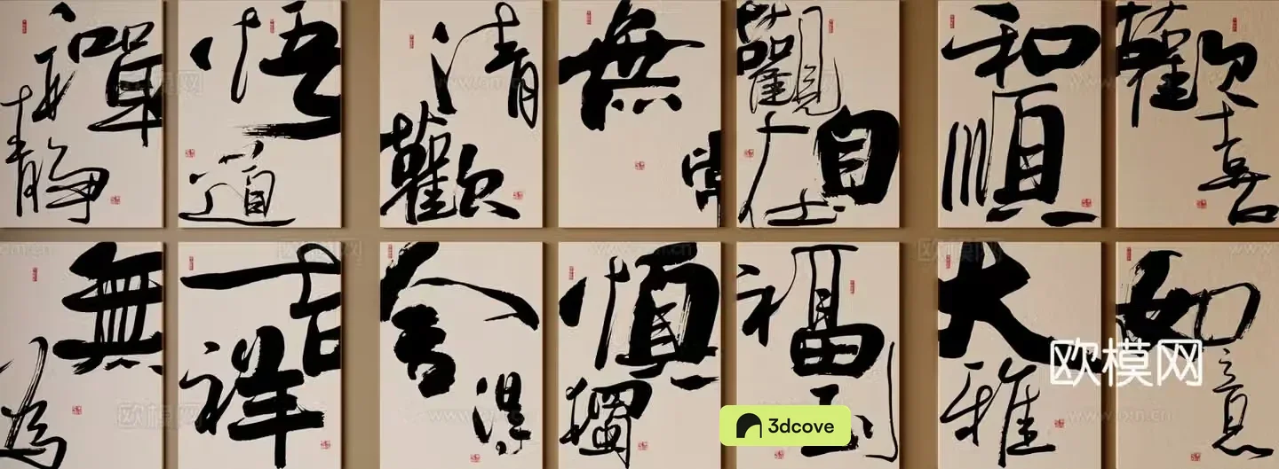 Calligraphy and painting brush calligraphy artistic calligraphy