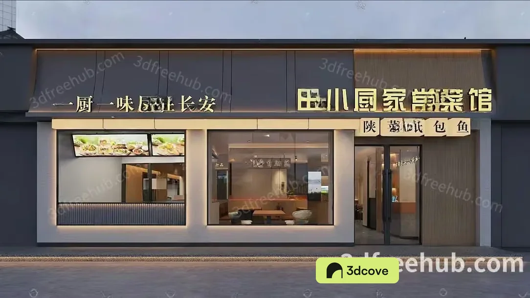 A Modern Building With Chinese Writing On It