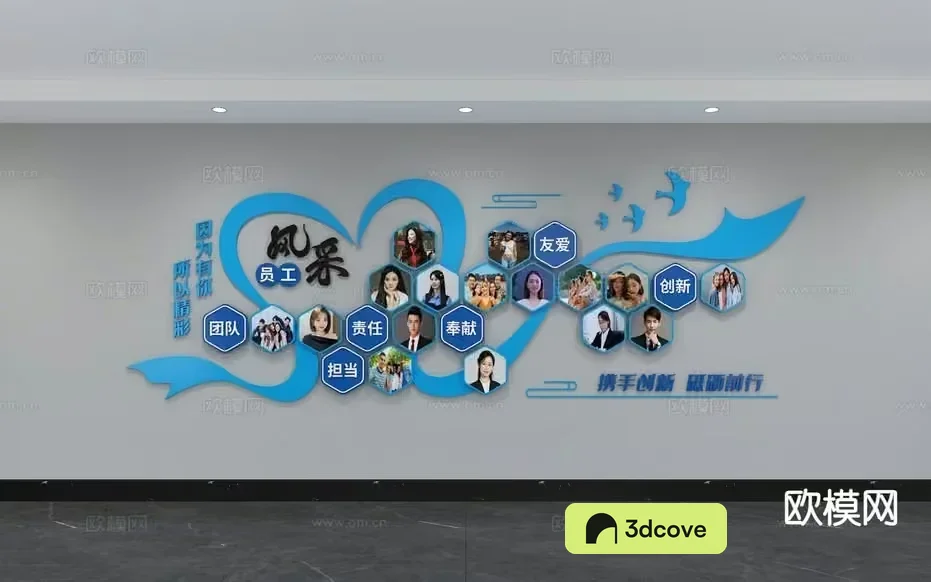Modern Office Wall