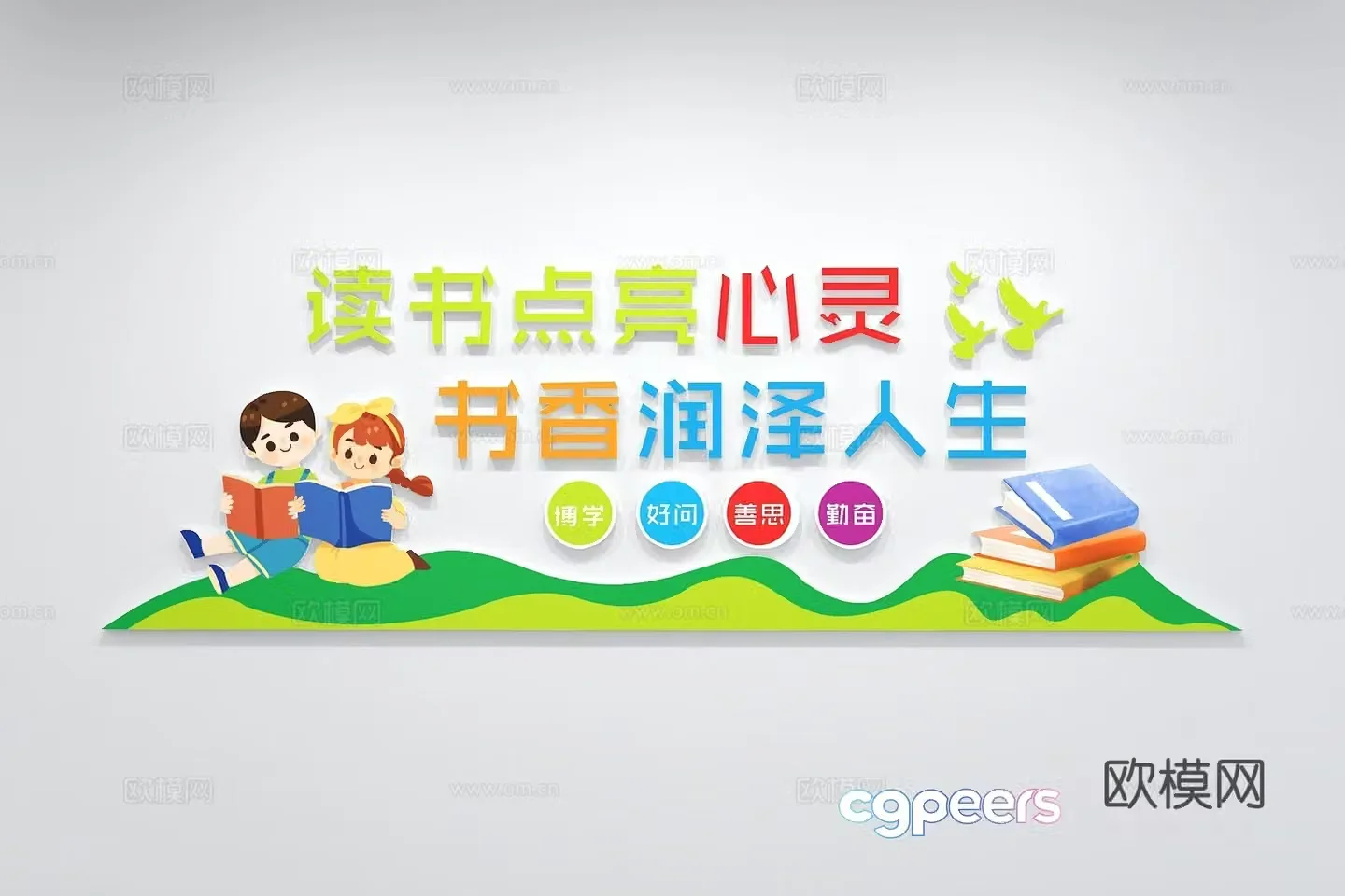 Modern Reading Culture Wall Slogans Campus Book Classroom Reading Room Campus Reading 3D Model