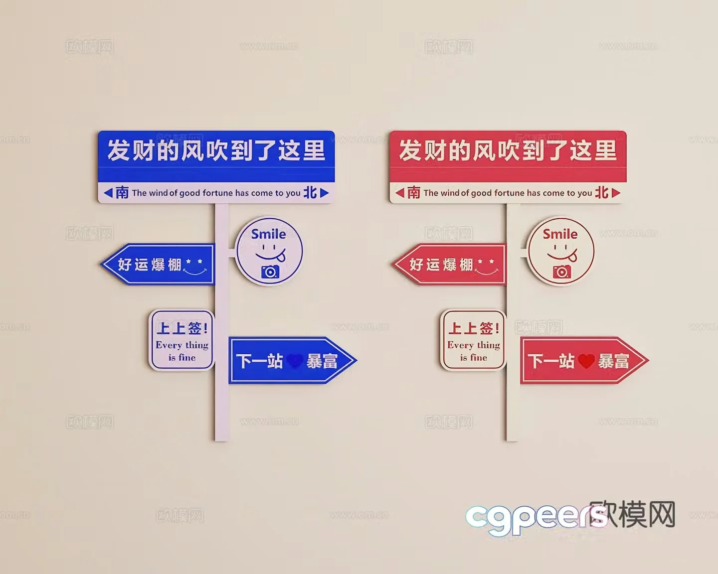 Modern street sign decoration parts 3d model
