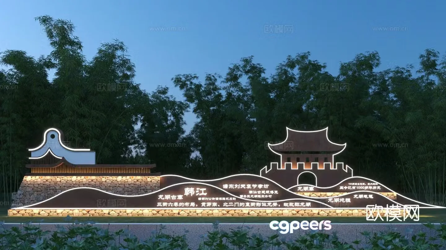 New Chinese style landscape wall park landscape wall entrance sign 3d model