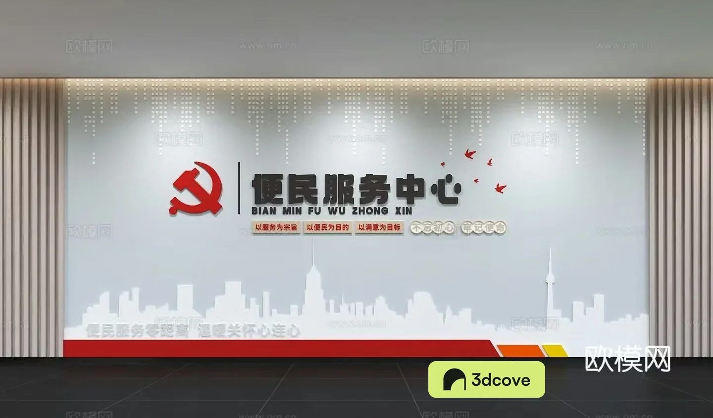 Modern convenience culture wall integrity culture wall value image wall publicity column slogan