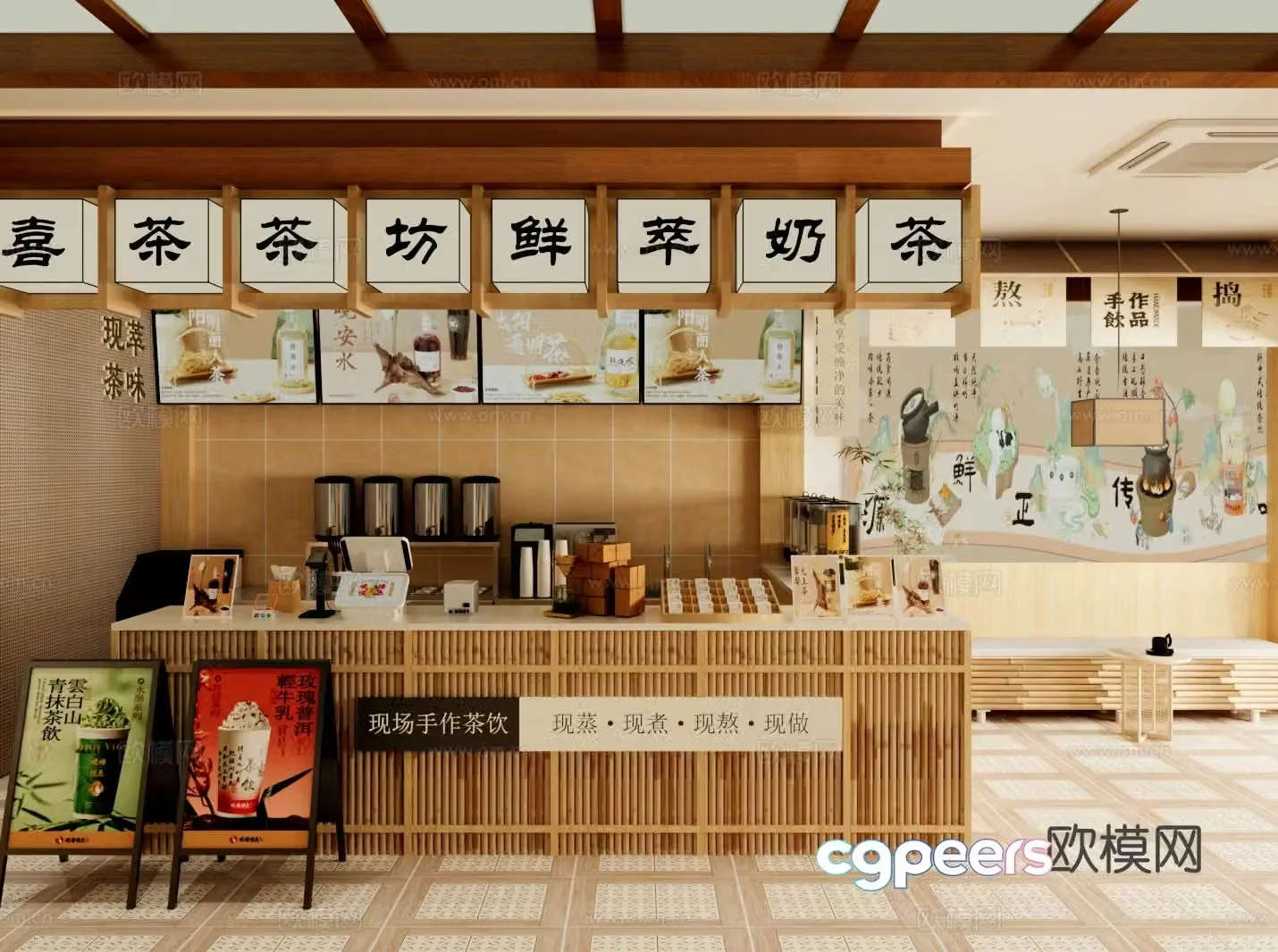 New Chinese milk tea shop dessert shop 3d model