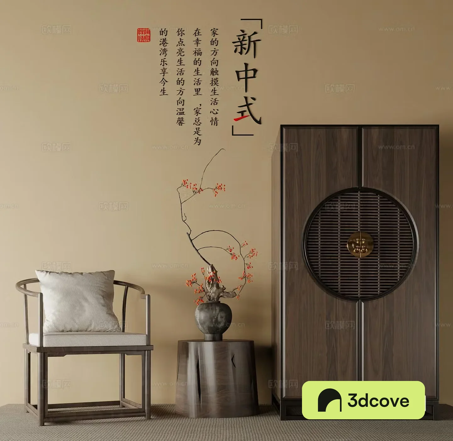 New Chinese style ring chair decorative cabinet