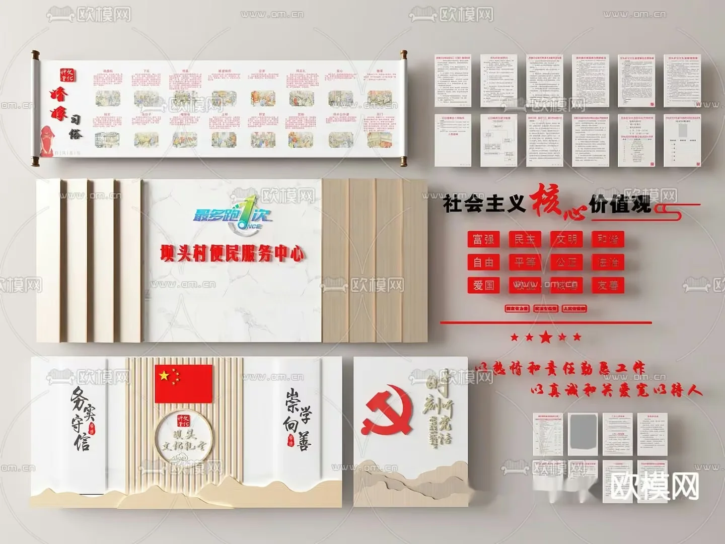 The Single Main Subject Is A Chinese Poster With A Communist Theme 3D Model – 6063 – VRAY Render