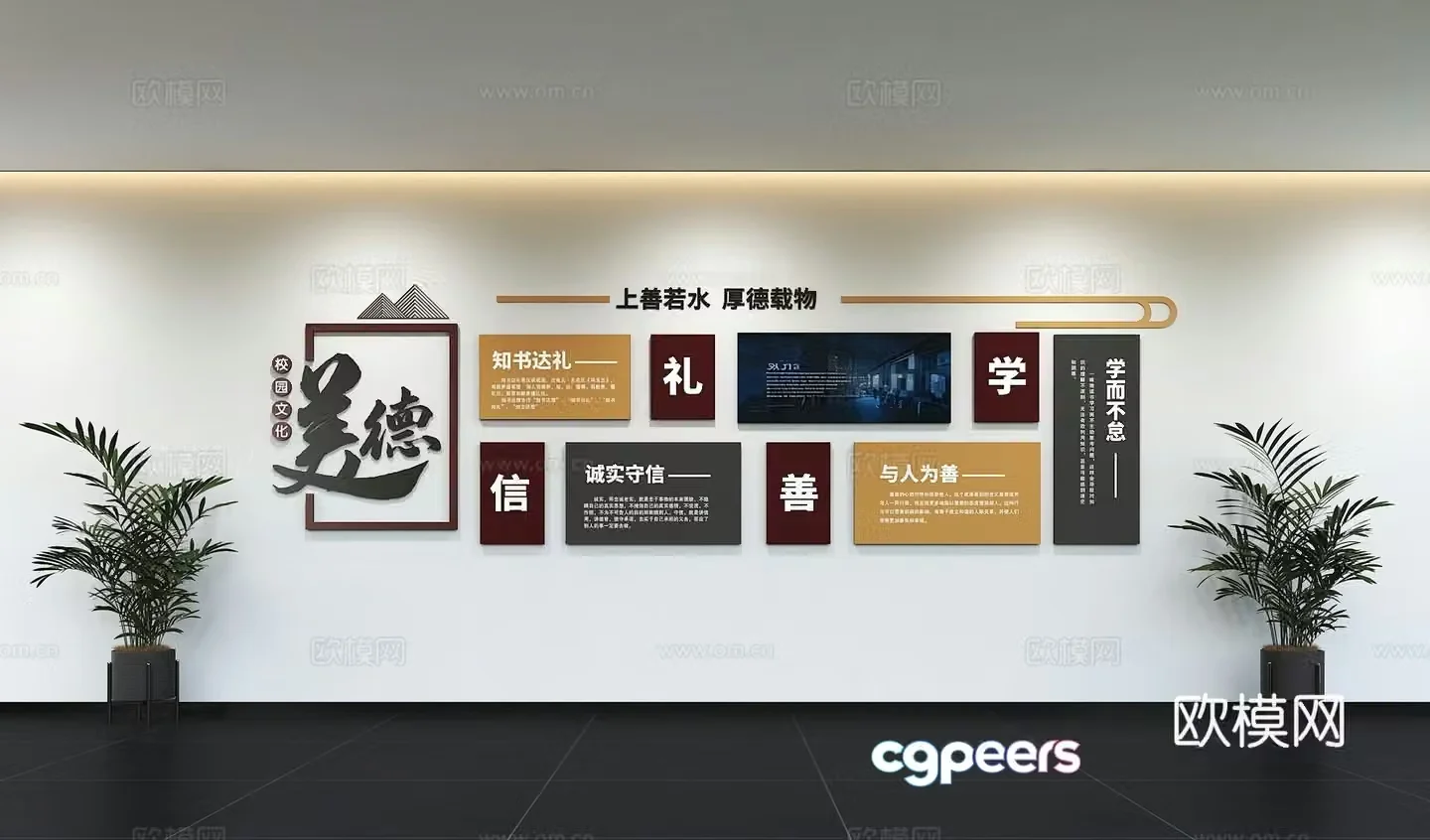Modern campus culture wall slogan education photo wall corridor background kindergarten exhibition wall 3d model