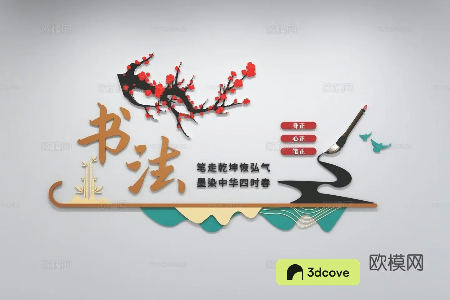 Chinese calligraphy cultural wall slogan display wall reading cultural wall campus calligraphy