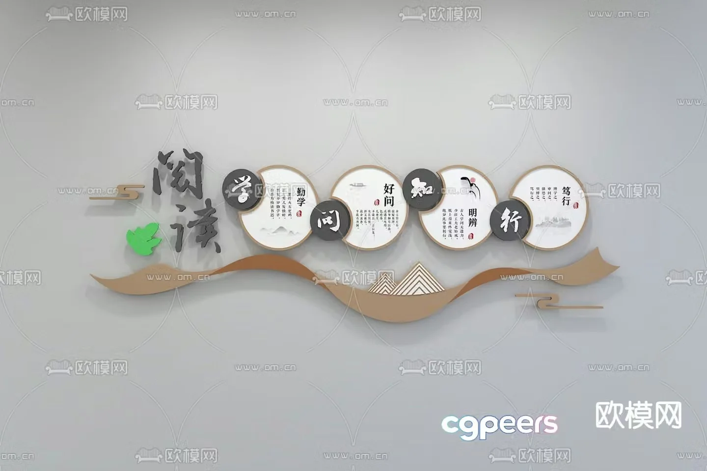 Modern Cultural Wall Reading Culture Wall Book Culture Wall 3D Model