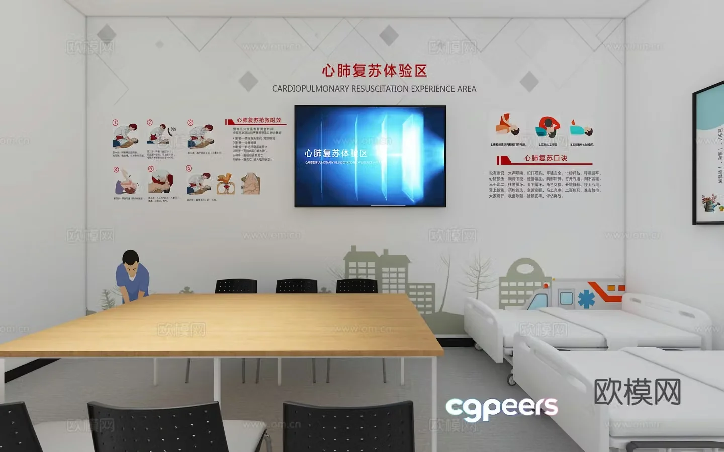 Emergency management room 3d model