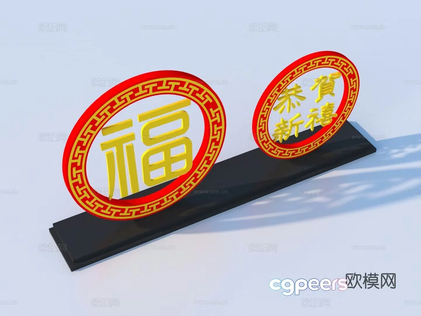 Beautiful Chen New Year Beautiful Chen 3D Model
