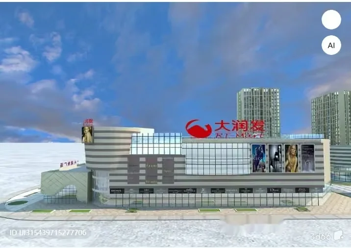 Modern Shopping Center 3D Model – 5408 – VRAY Render