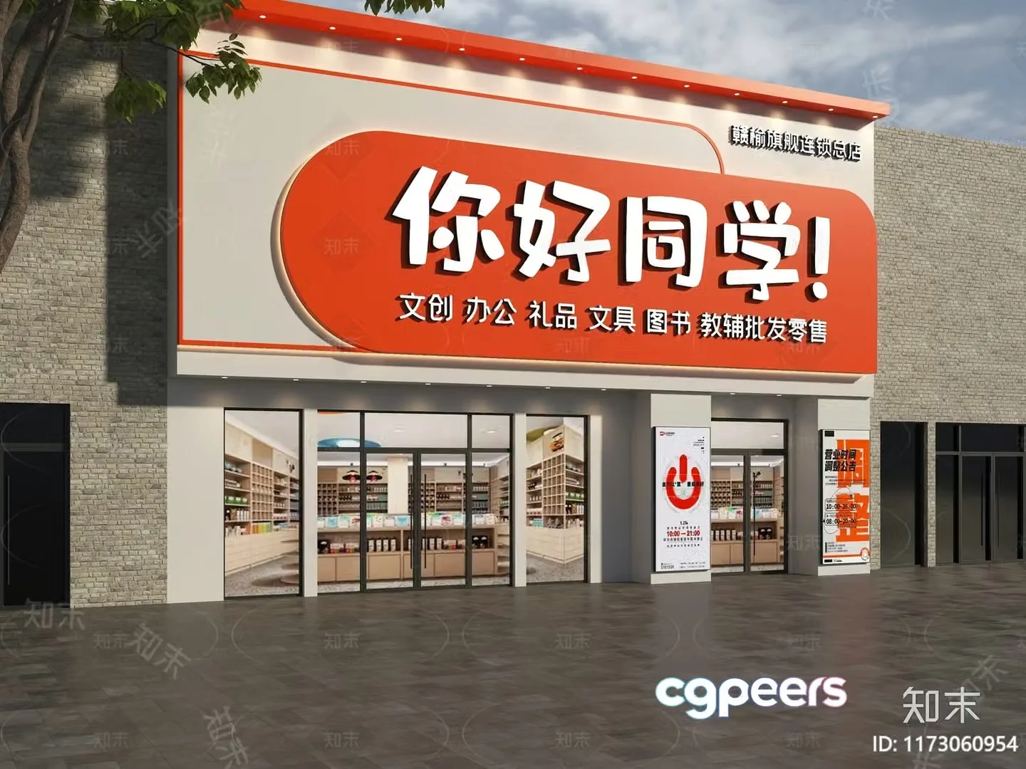 The Main Subject Is A Storefront With A Large Sign In Chinese 3D Model – 3091 – VRAY Render
