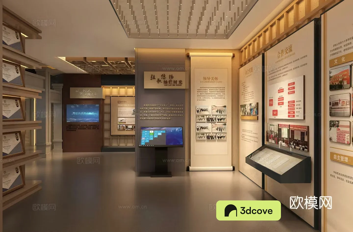 the school history museum