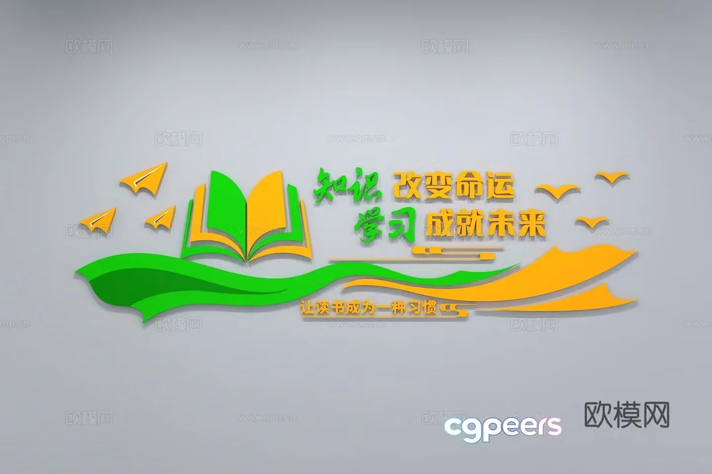 Chinese style reading culture wall School library Reading room Museum Slogan 3D model