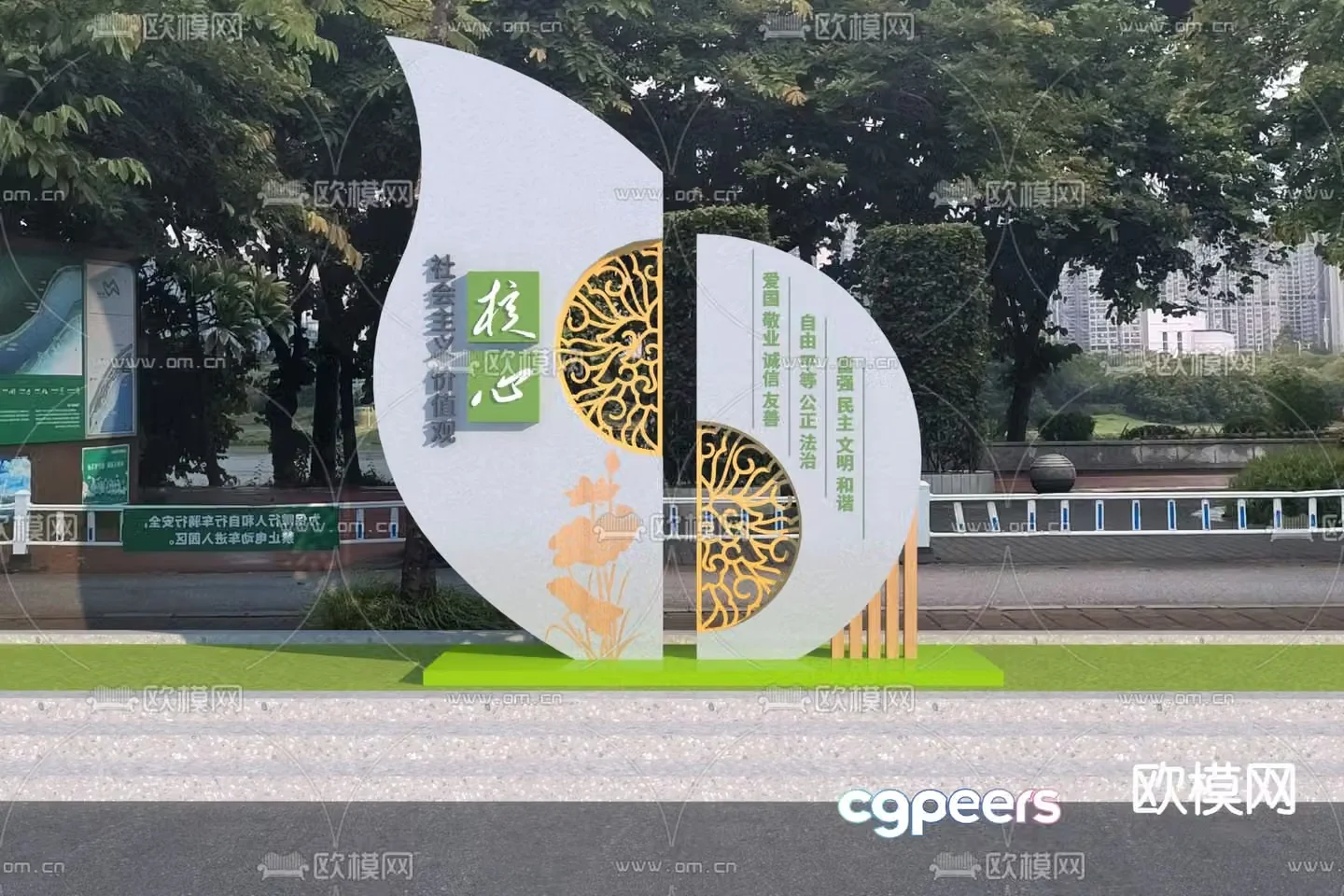 Party building sculpture sketch 3D model