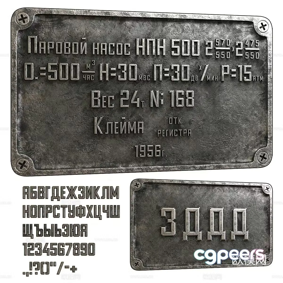 Nameplate and letters 3d model