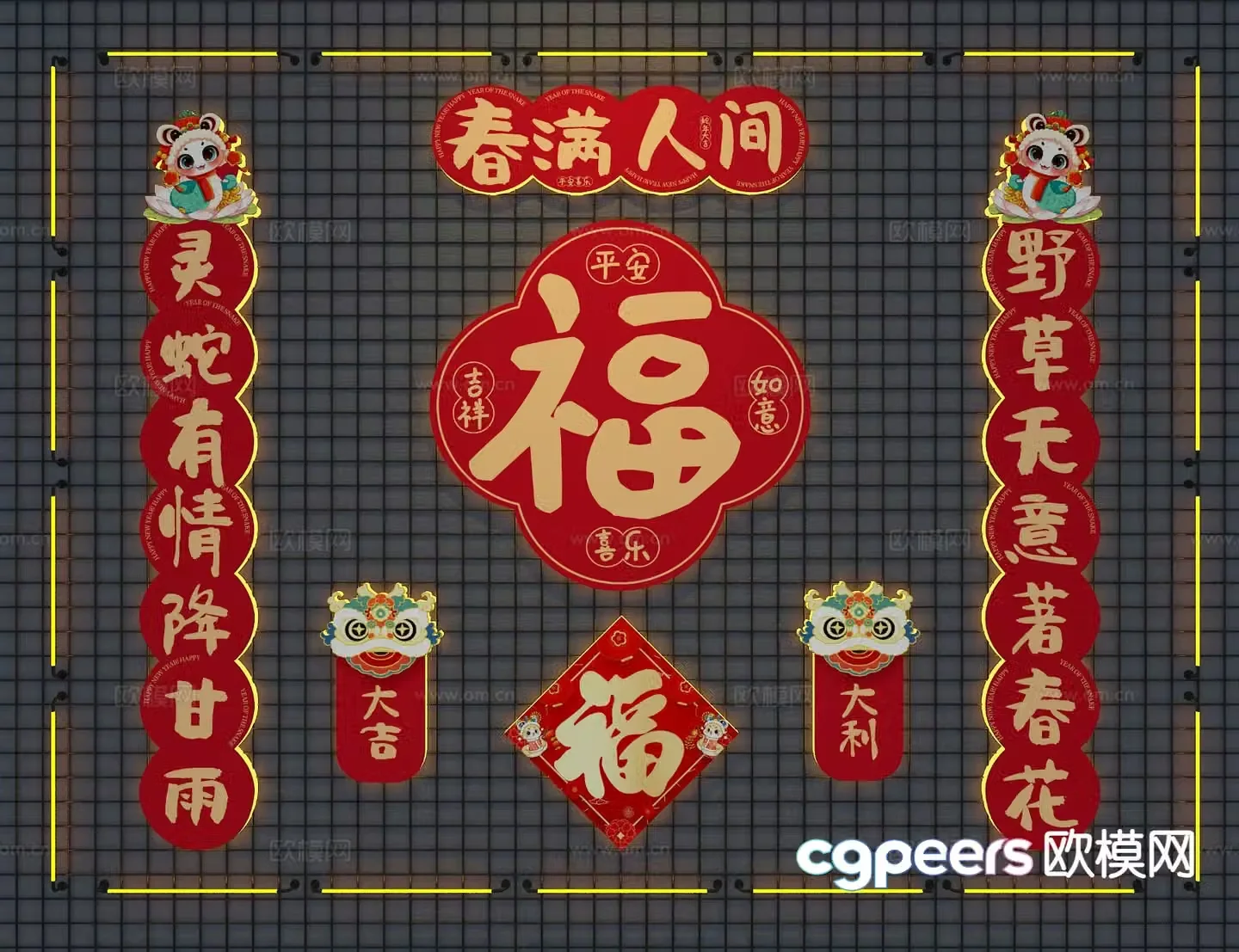 Year of the Snake couplets spring couplets couplets 3D model