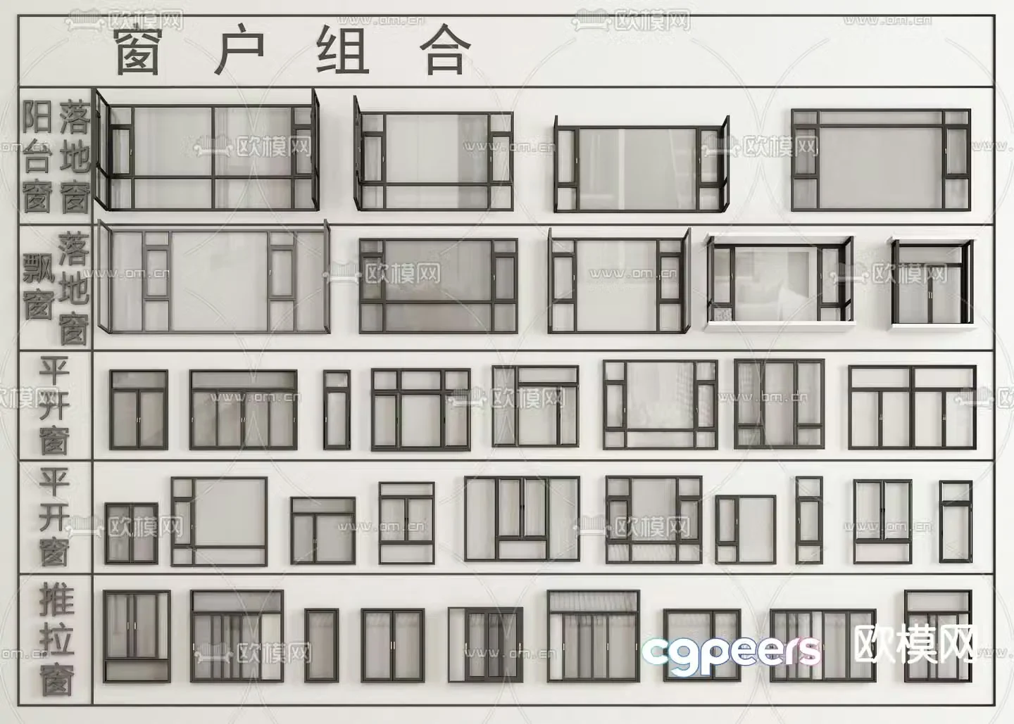 Casement window Floor to ceiling window Balcony window Window sliding window Bath window 3D model