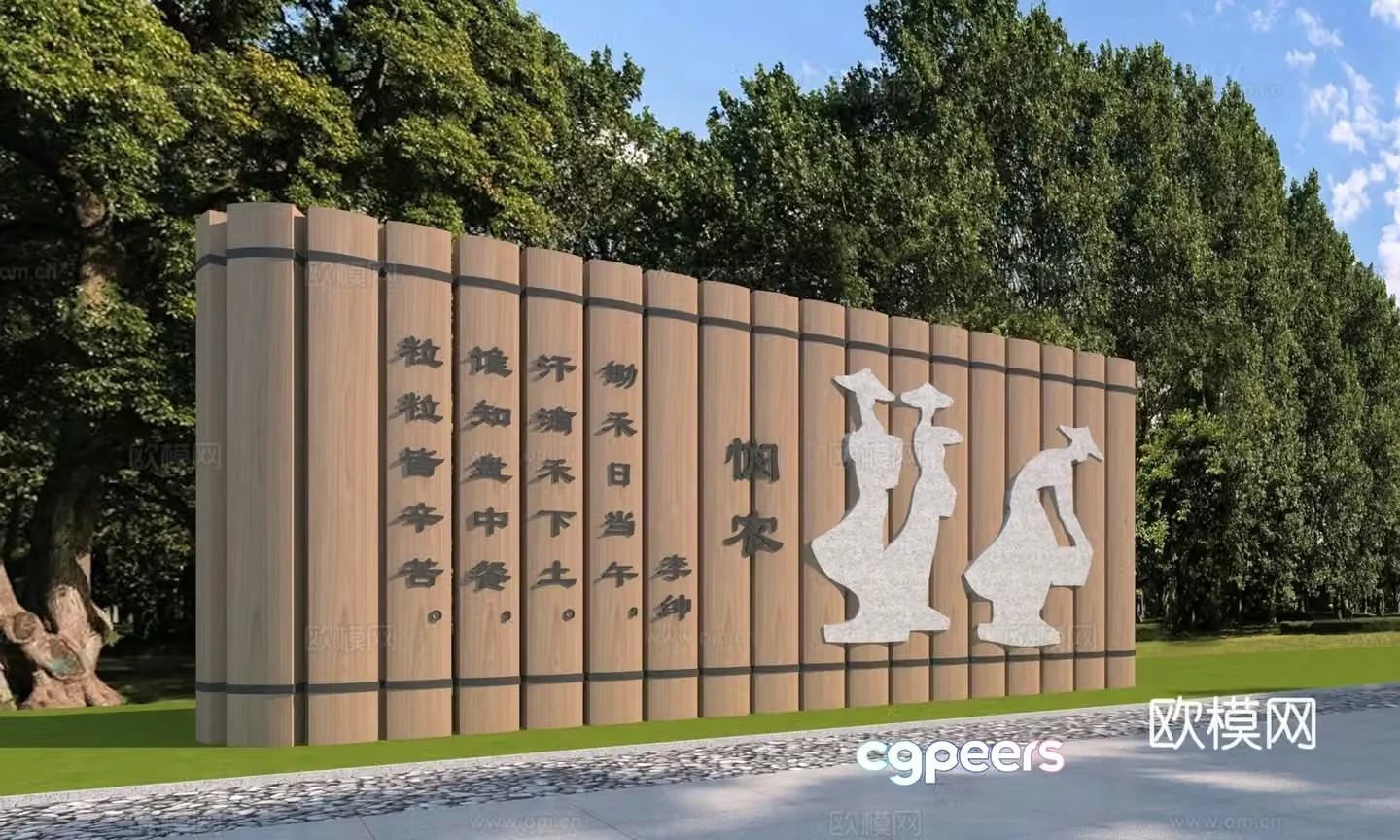 New Chinese style book sculpture sketch 3d model