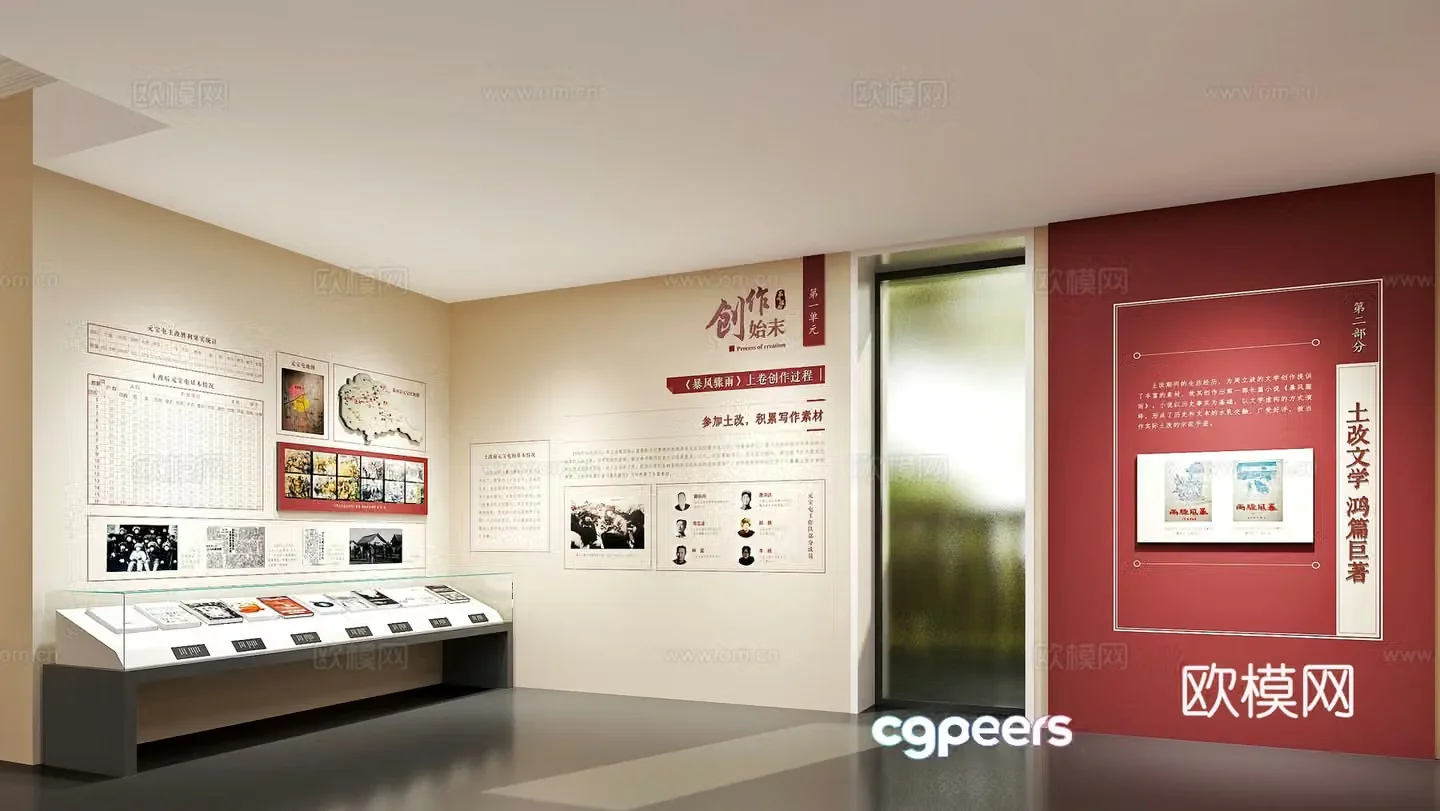 Modern Memorial Hall Red Exhibition Hall 3D model