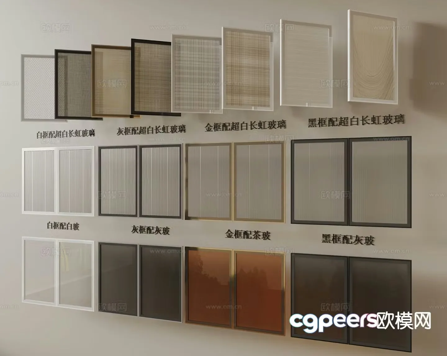 Aluminum frame glass door Changhong glass door Gray glass tea glass wire glass cabinet door 3D model