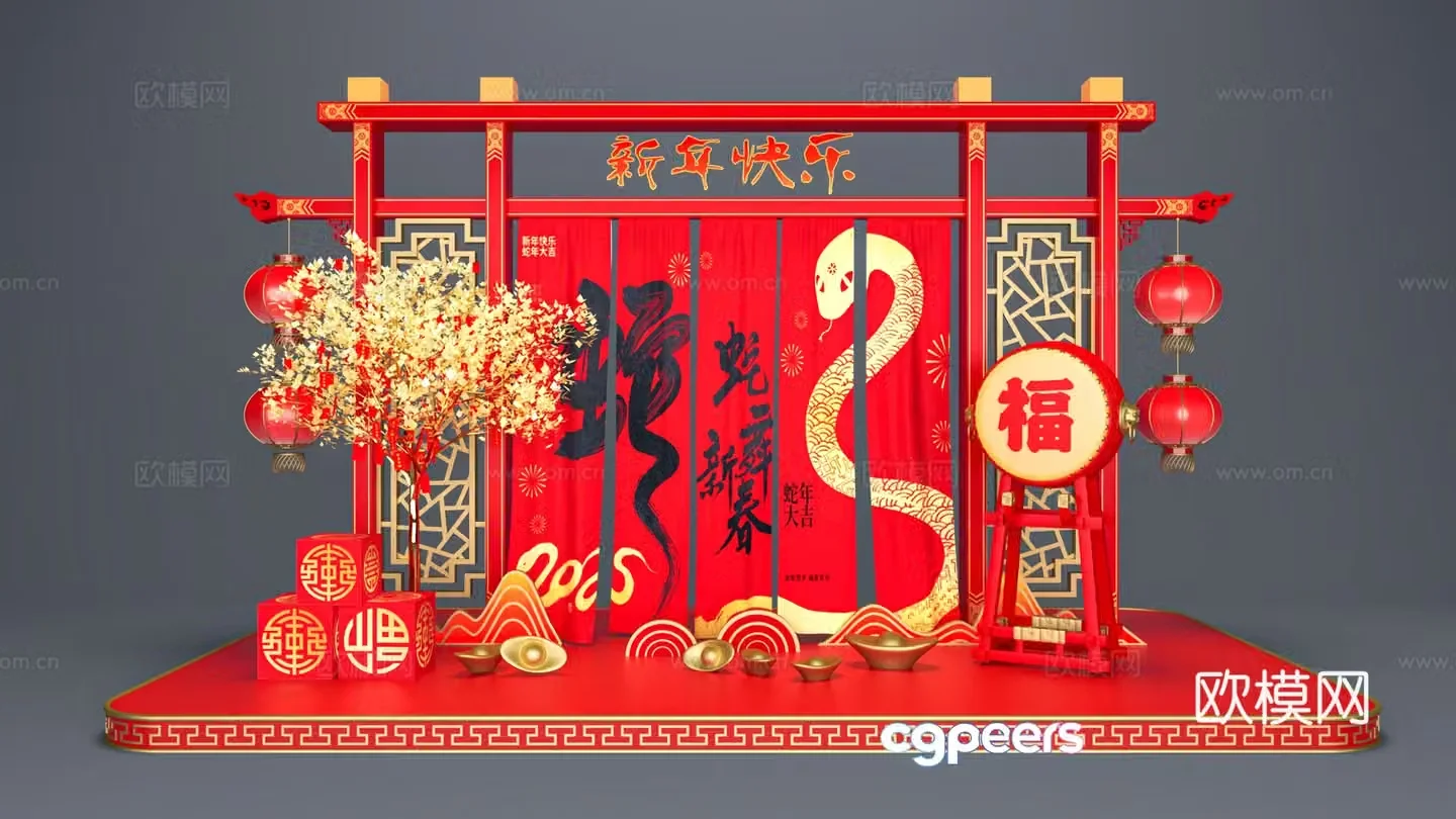 New Year’s beautiful display Year of the Snake’s beautiful display Spring Festival beautiful display 3D model