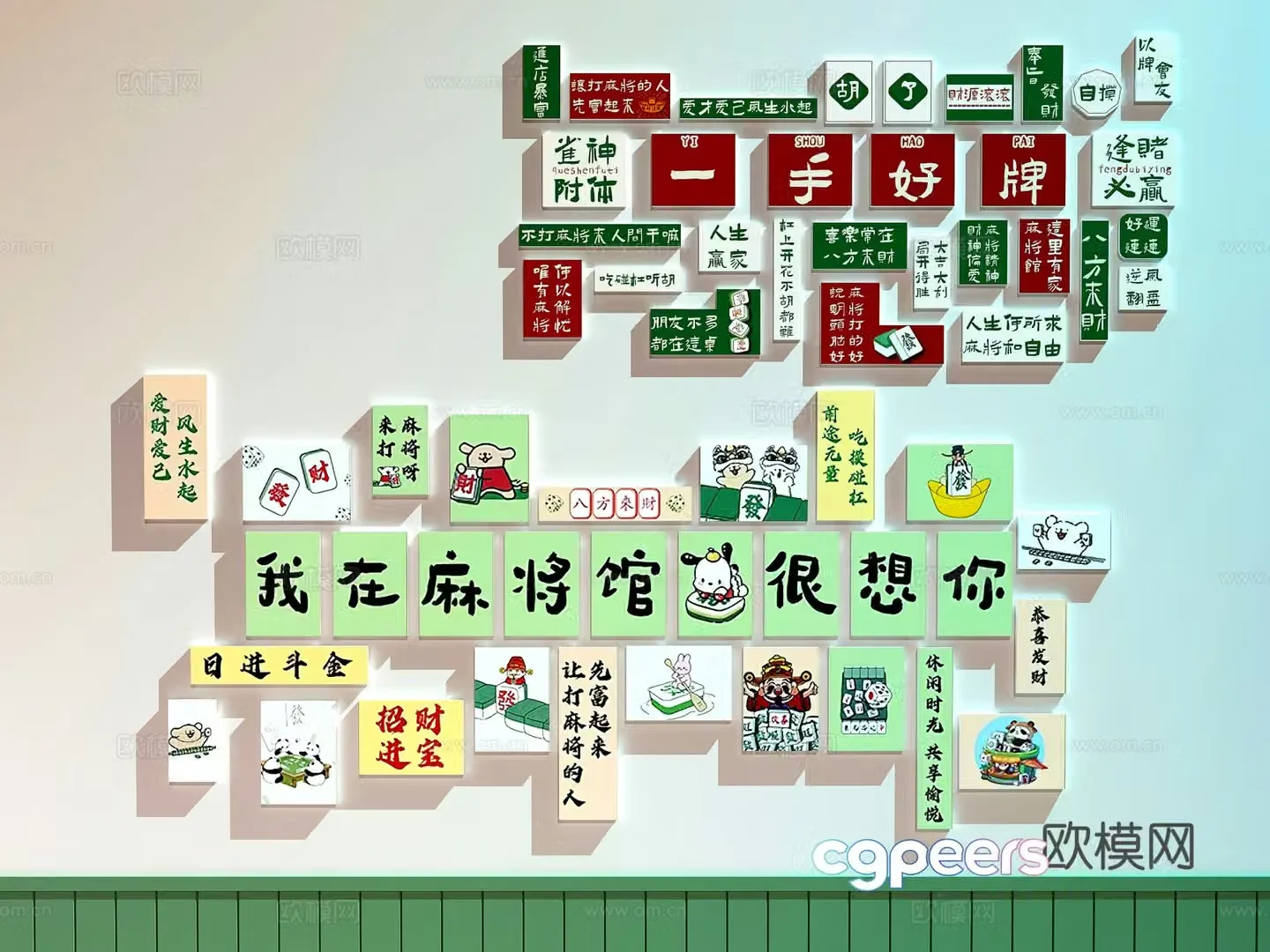 Modern chess and card room chess and card room decoration painting chess and card room check-in wall Internet celebrity check-in wall Mahjong hall decoration 3D model