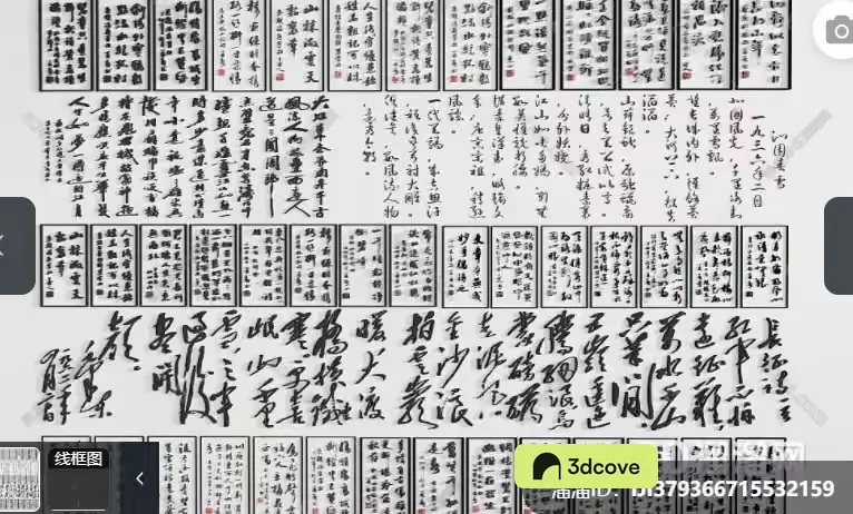 A Collection Of Chinese Characters Likely A Sample Of Chinese Calligraphy Or A