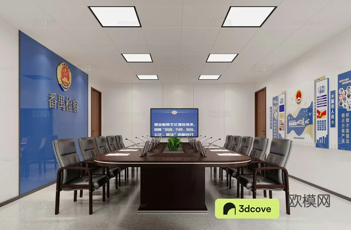 Procuratorate Conference Room