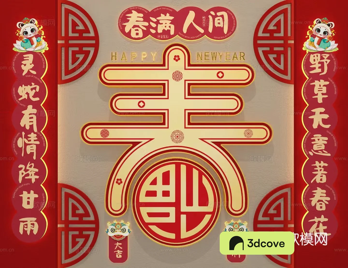 New Year cultural wall