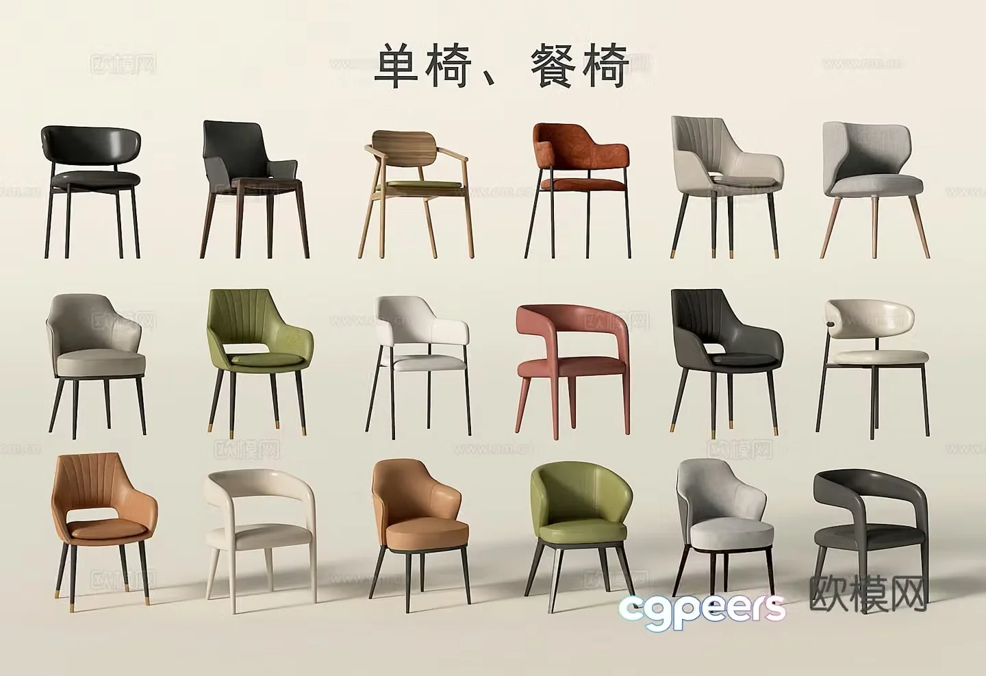 Modern dining chair single chair 3d model