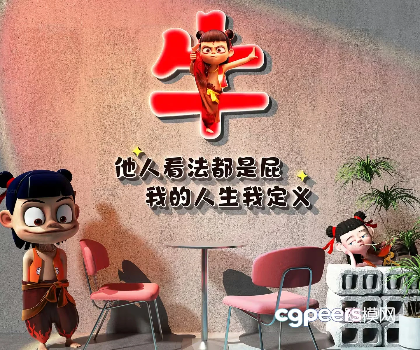 Modern milk tea shop milk tea shop check-in wall Internet celebrity check-in wall Nezha decoration check-in wall Camping style 3D model