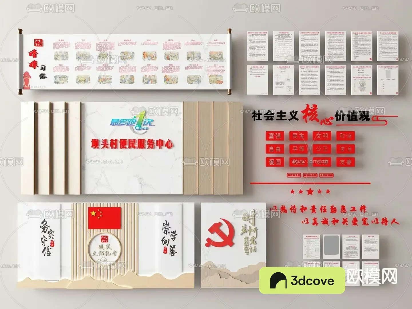 The Single Main Subject Is A Chinese Poster With A Communist Theme