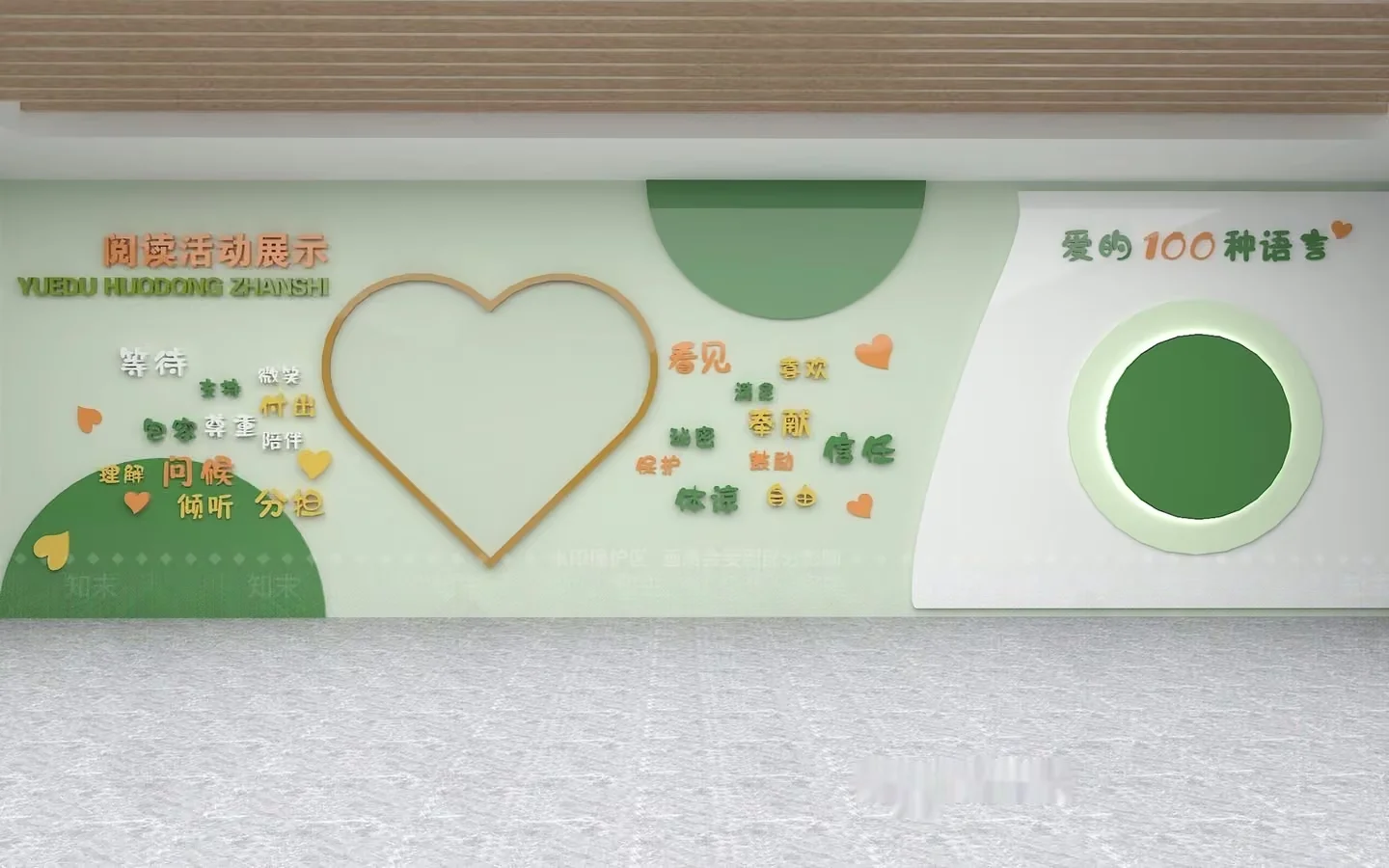 The Main Subject Is A Wall With Chinese Writing And A Heart Shape 3D Model – 13369 – VRAY Render